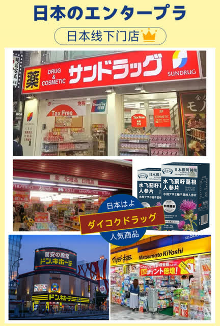  祜全斋胶原蛋白