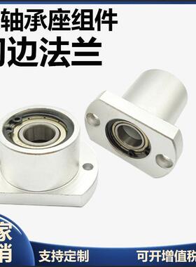 6900轴承座BFP01 BGCBB6901/6902/6800/6000/6002/623/605/608ZZ