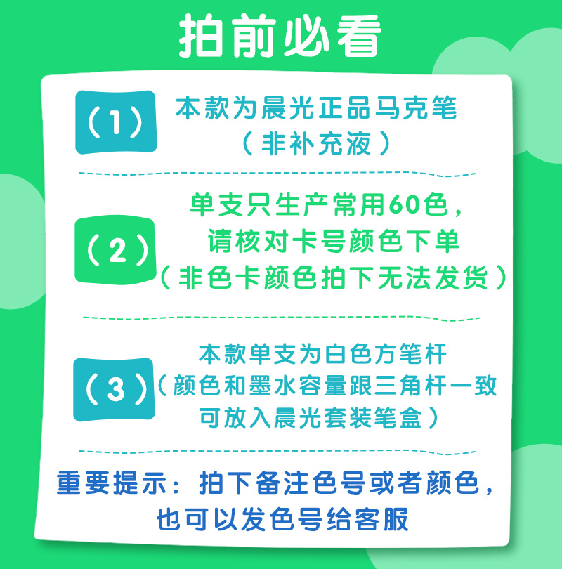 晨光马克笔单支自选黑红蓝黄绿灰粉肤色系双头酒精性记号笔手绘手抄报动漫美术POP海报幼稚园用文具用品 - 图2