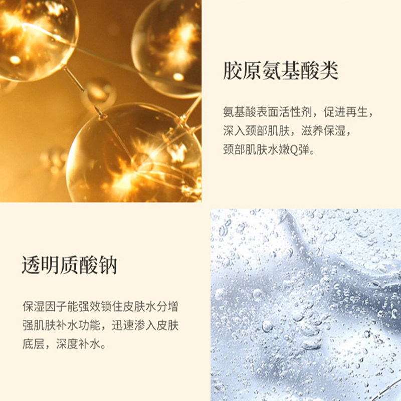 【拍3件】类蛇毒美颈霜去淡化面膜贴 qdq颈膜