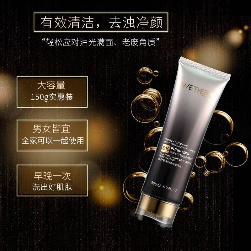  温碧泉宜妆洁面