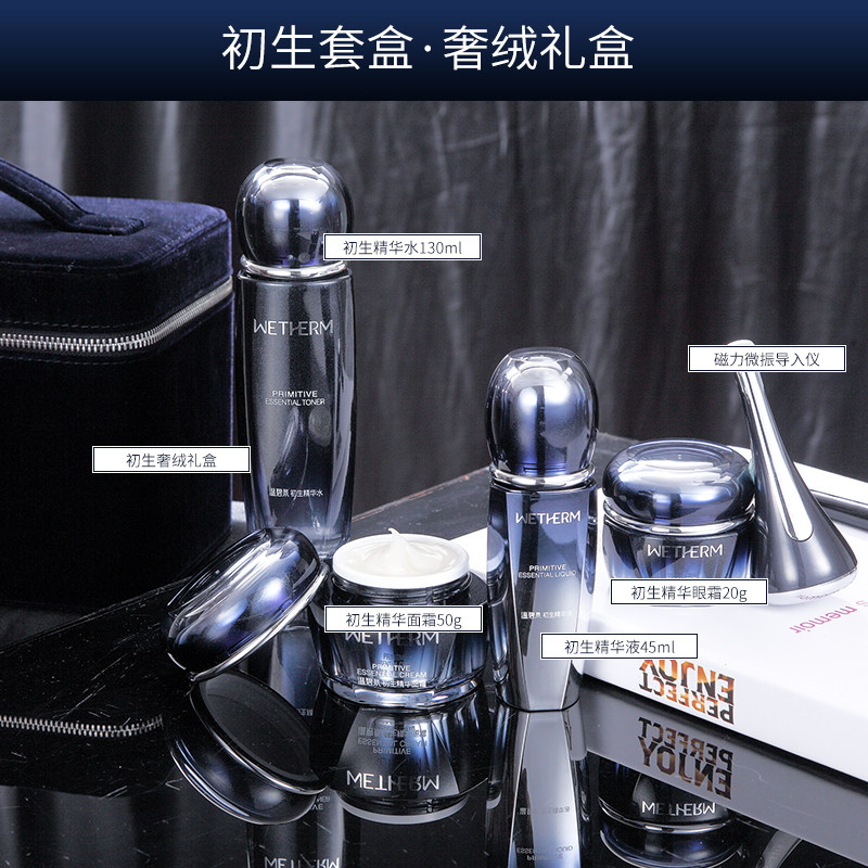  温碧泉宜妆面部护理套装