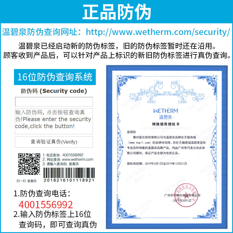  温碧泉宜妆面部护理套装