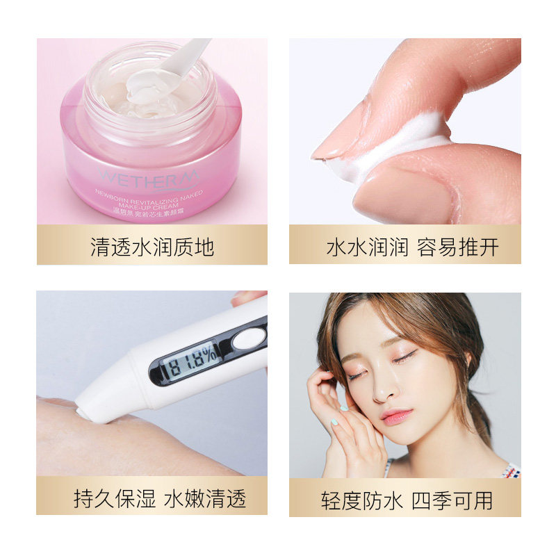 温碧泉素颜霜裸妆遮瑕女学生 v7面霜 温碧泉宜妆乳液/面霜