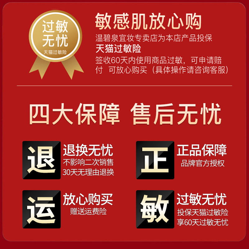 温碧泉元气套装补水中年妈妈水乳女 温碧泉宜妆面部护理套装