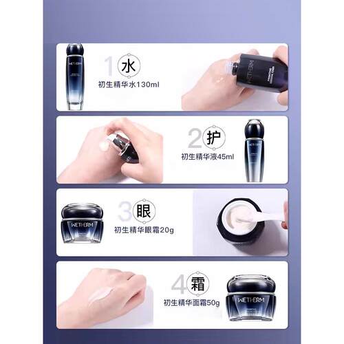 温碧泉抗皱紧致补水保湿中年妈妈水乳套装护肤品女官方旗舰店正品 - 图2