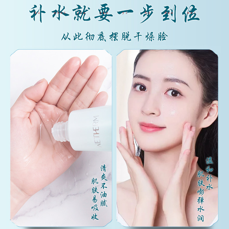 温碧泉八杯水护肤化妆单瓶爽肤水 温碧泉宜妆化妆水/爽肤水