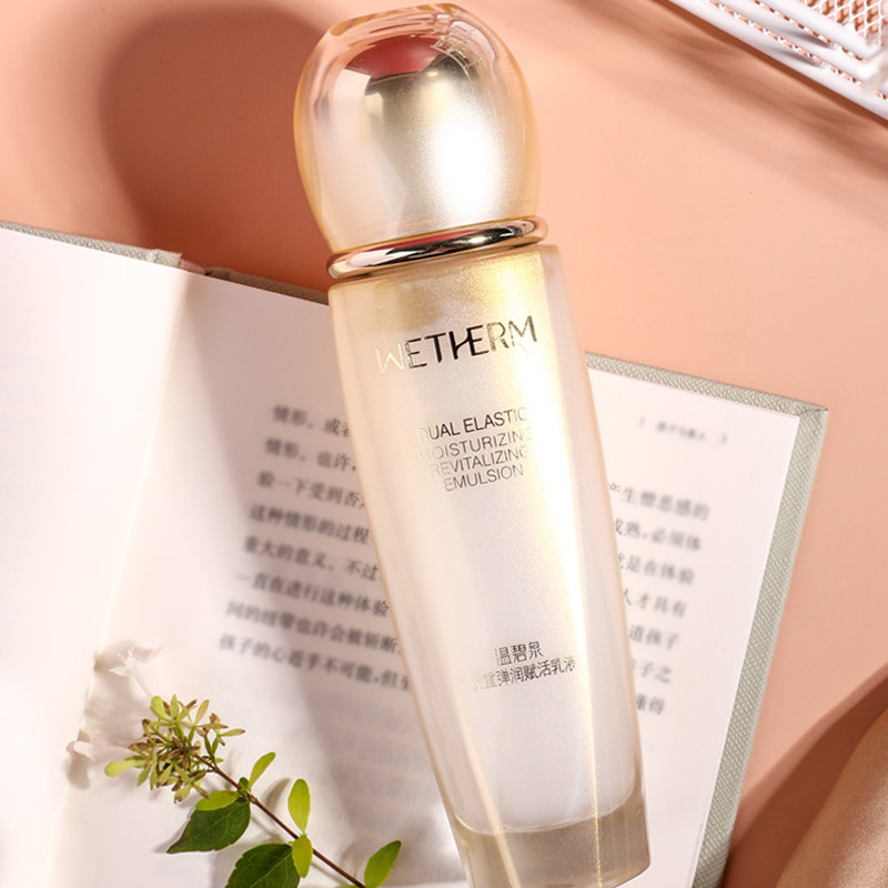 温碧泉双重弹润赋活乳液单瓶精华乳 温碧泉宜妆乳液/面霜