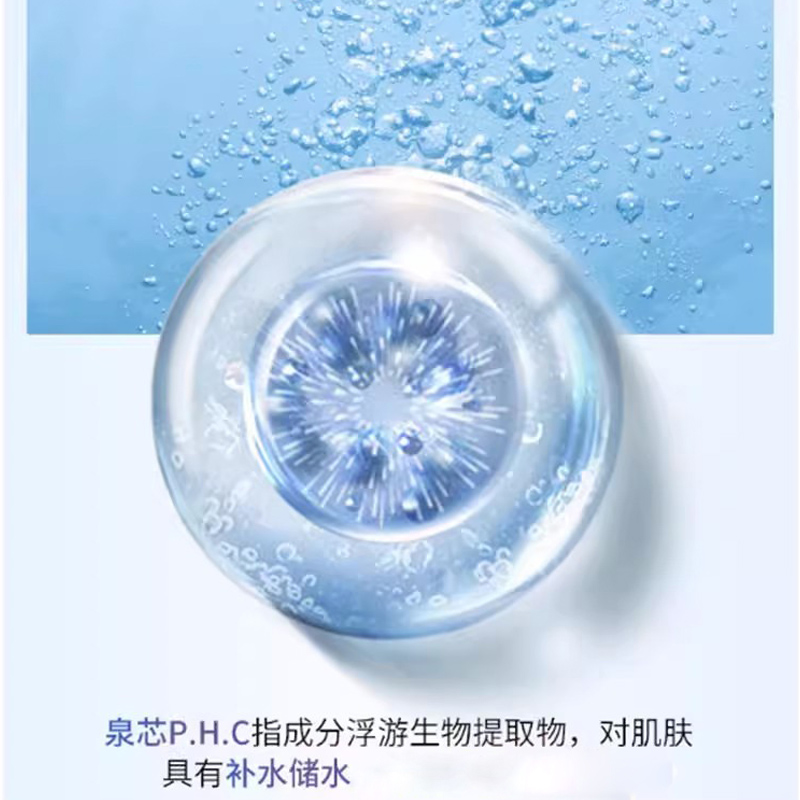 温碧泉长效乳液补水保湿干皮清爽面部护肤品女官方旗舰店官网正品