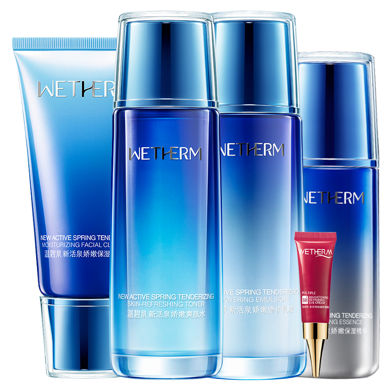  温碧泉宜妆面部护理套装