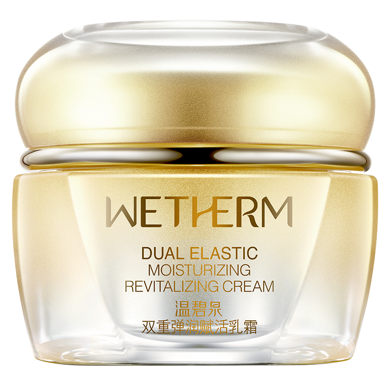 温碧泉双重弹润赋活补水保湿女乳霜 温碧泉宜妆乳液/面霜