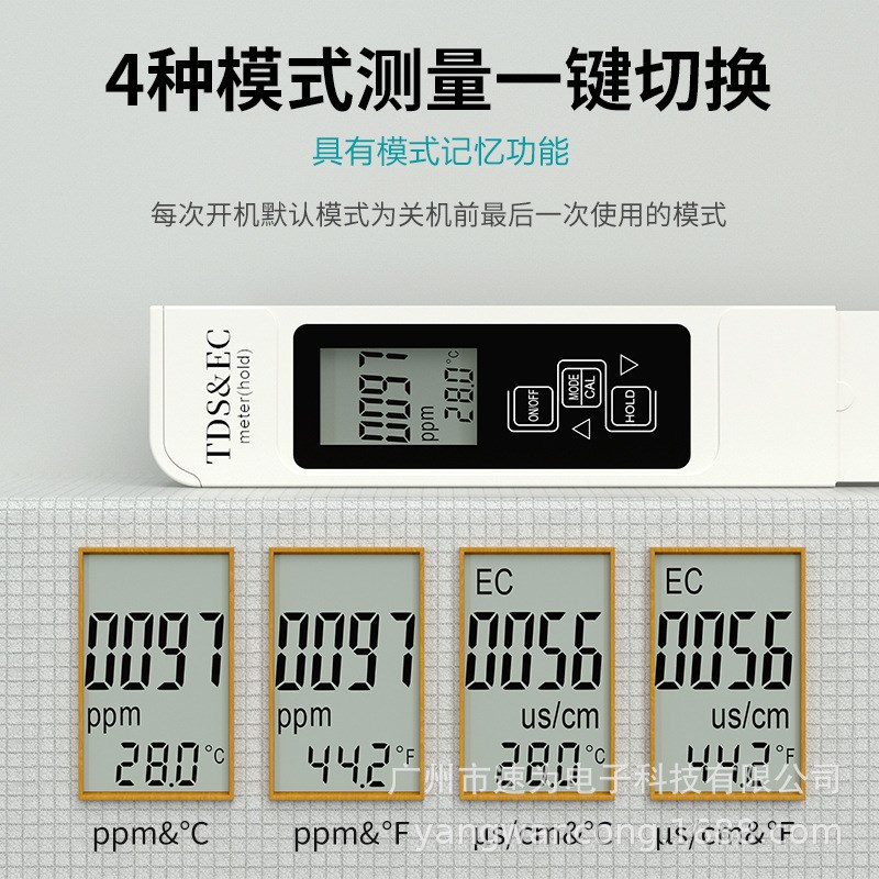 速为EC计cSW301电导率计笔式水质检测笔电导率测试笔TDS检测笔 - 图2