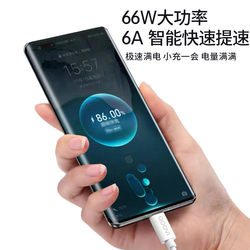 QOOVI  Type-c数据线6A适用于红米K60/50/40 Redmi Note12/11T/10/9Pro小米13/12s/11/10s黑鲨手机通用线 - 图3