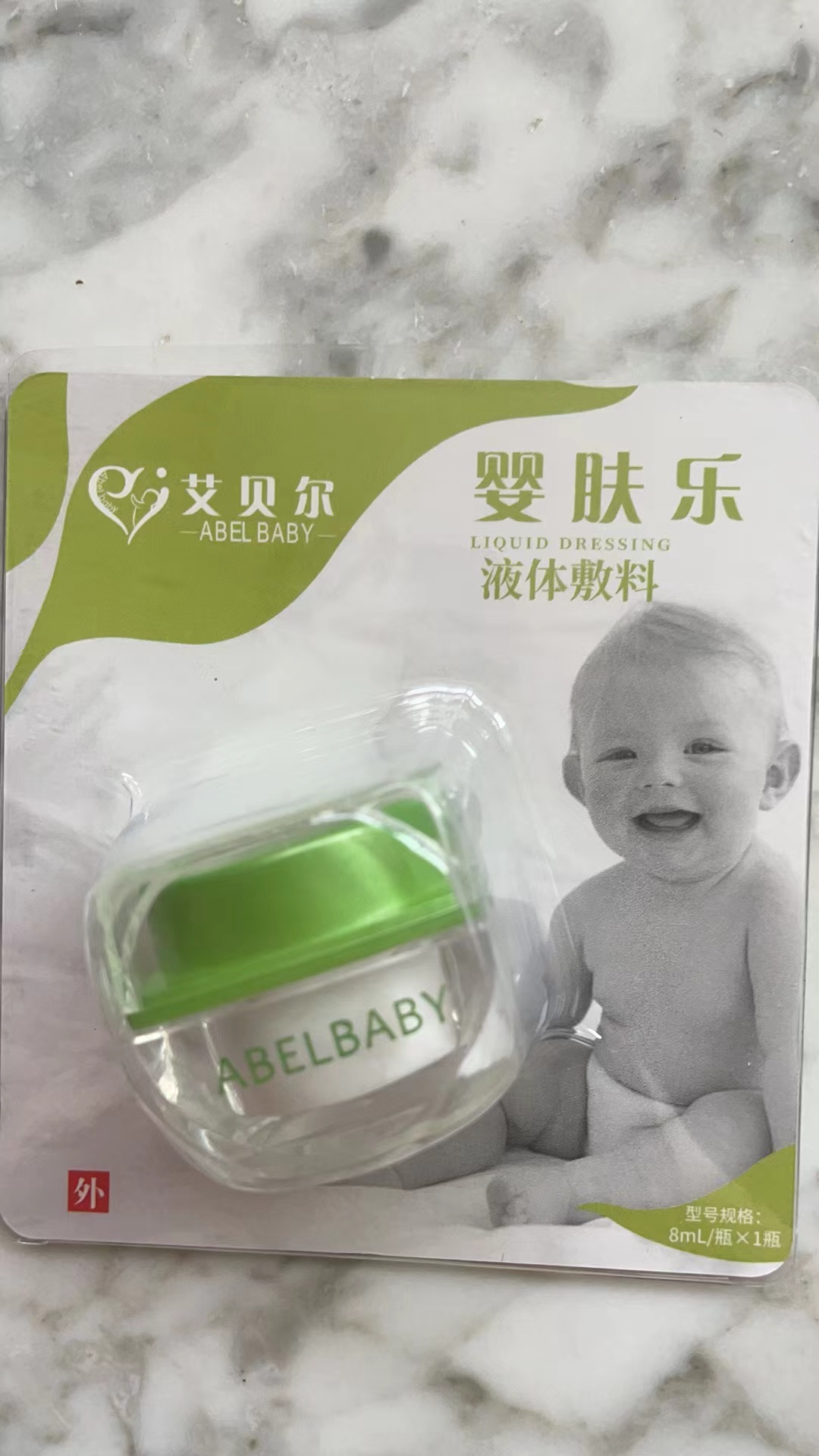 艾贝儿婴肤乐老配方正品ainibaby婴儿童湿痒热痱膏3瓶新生宝宝 - 图0