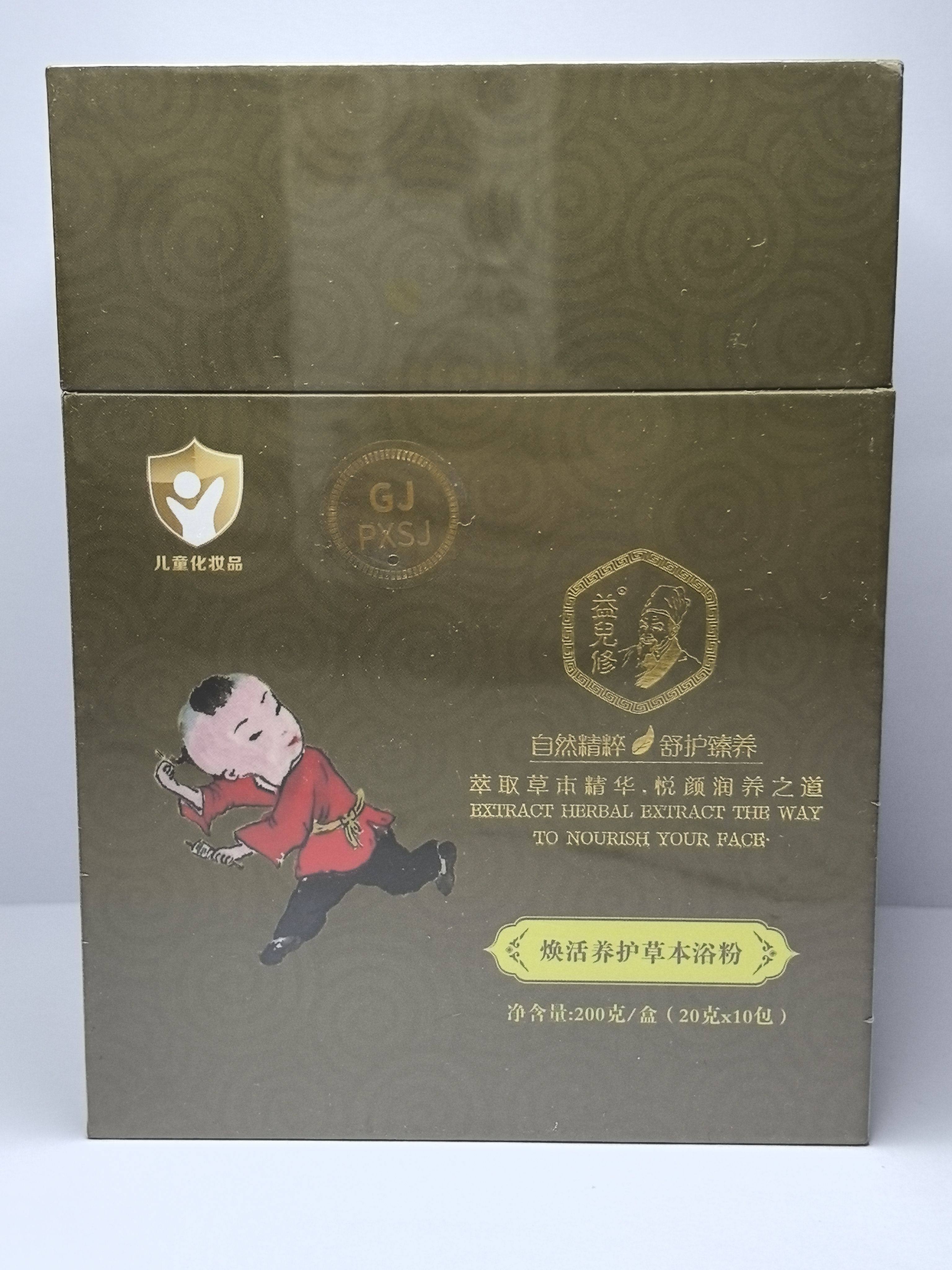 医修药浴儿童全系列小儿体质调理止痒疹子脾胃风寒风热咳,淘宝优惠券,粉丝福利购,淘宝优惠卷