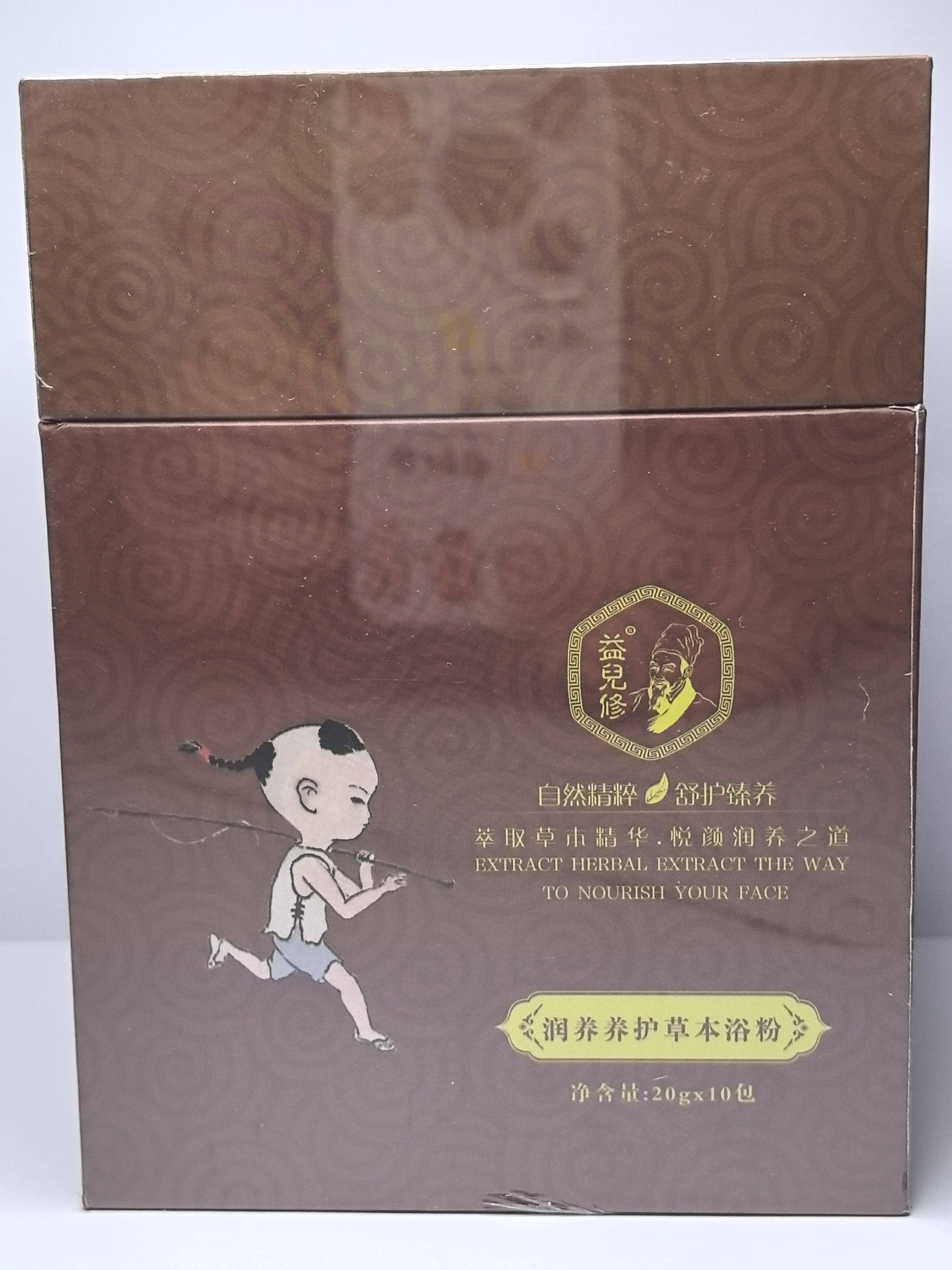 医修药浴儿童全系列小儿体质调理止痒疹子脾胃风寒风热咳,淘宝优惠券,粉丝福利购,淘宝优惠卷