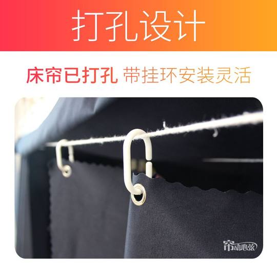 大学生床帘下铺遮光纯黑帘子单人床幔挡风蚊帐帘宿舍女生男生通用