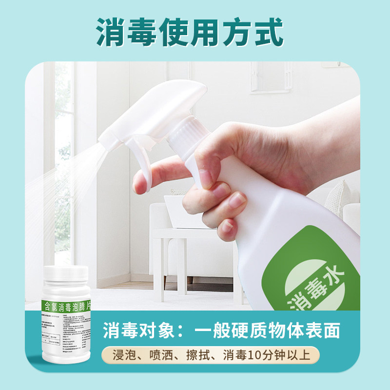 含氯消毒片100片三氯异氰尿酸餐具拖地马桶游泳池医院用家用泡腾,淘宝优惠券,粉丝福利购,淘宝优惠卷