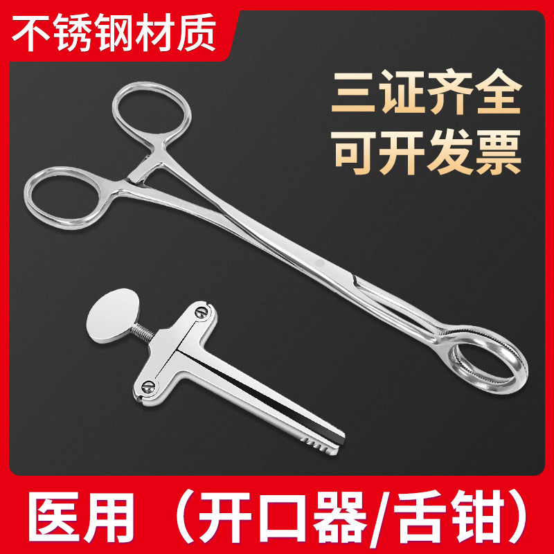 口腔医疗器械都有什么医用不锈钢开口器，牙科急救好帮手_https://www.jmylbn.com_新闻资讯_第2张