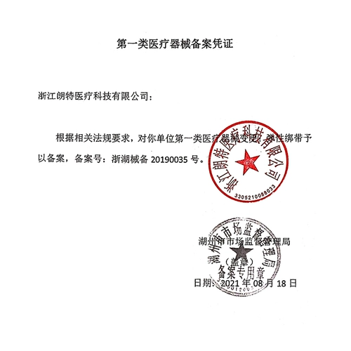 Уменьшите публикацию для медицинских кожных ран для кесарева сечения, уменьшение напряжения типа молнии для кесарева сечения