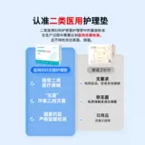 Подушки медицинской помощи Гинекологические стерильные классы класса II Механический шрифт Размер шрифта