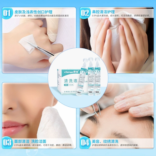 Физиологичный хлорид натрия, влажная морская вода для промывания носа, косметическое чистящее средство, для салонов красоты