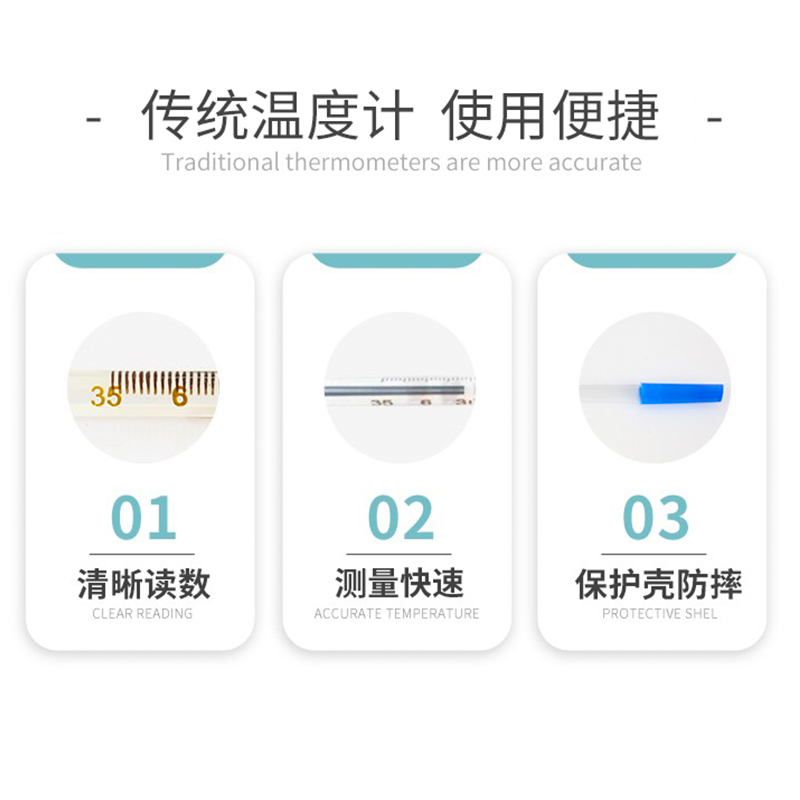 体温计家用水银温度计玻璃婴儿童防摔腋下医用探热针测人体温表仪 - 图0