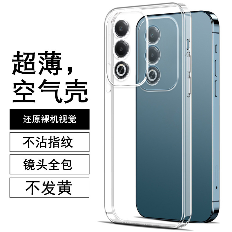 卢邦适用OPPO A3活力版直边相框a1手机壳a1pro透明a1x硅胶保护套a2m超薄a3s软边a11s防摔a15镜头a31全包a32男 - 图1