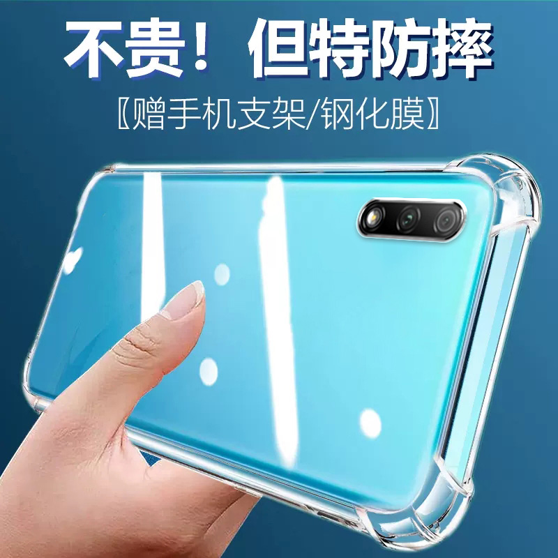 卢邦适用荣耀9X气囊防摔手机壳honor9x华为hlkal00九叉硅胶保护套透明全包超薄软边四角加厚镜头男女新款个性