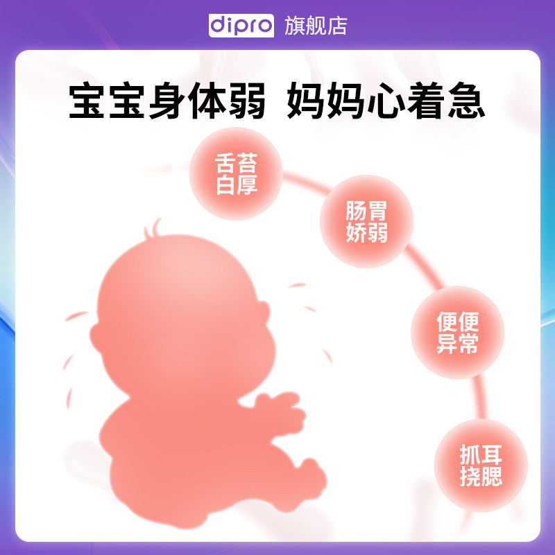 迪辅乐gg宝宝益生菌婴幼儿lgg dipro益生菌