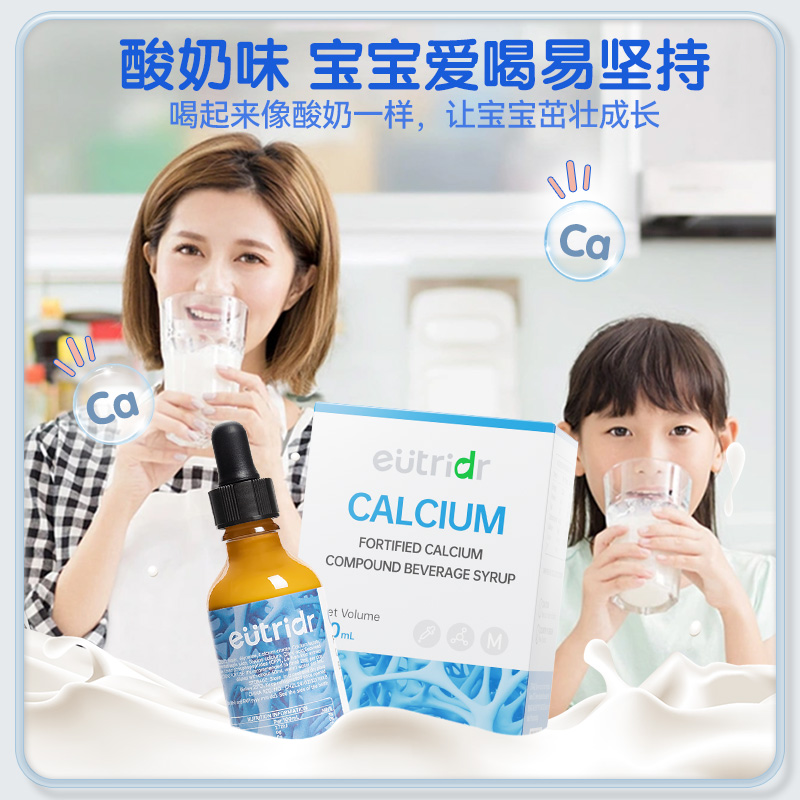 迪辅乐怡萃多强化钙饮液海藻钙儿童钙宝宝缺钙液体钙