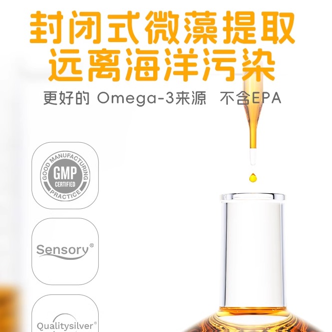迪辅乐怡萃多DHA藻油滴剂宝宝儿童婴幼儿专用进口高含量0添加DHA