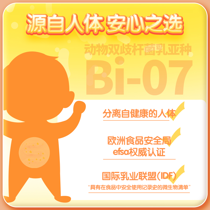 【临期】迪辅乐Bi07乳双歧进口益生菌婴幼儿宝宝新生儿儿童肠胃
