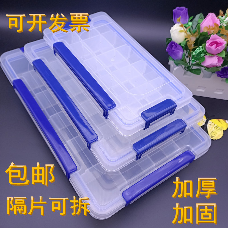 透明可拆塑料盒玩具饰品五金元件零件杂物分类储物整理多格收纳盒,淘宝优惠券,粉丝福利购,淘宝优惠卷