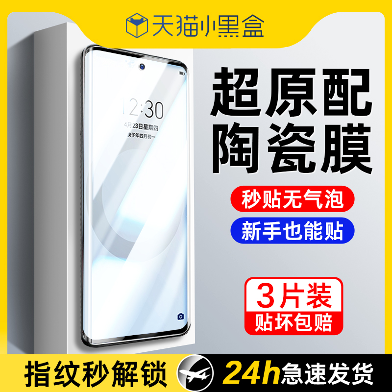 适用opporeno9手机膜10/11陶瓷膜reno5/6pro新款findx3x5防窥oppofindx6pro曲屏a2/a1pro曲面3/4pro保护x贴x7 - 图3