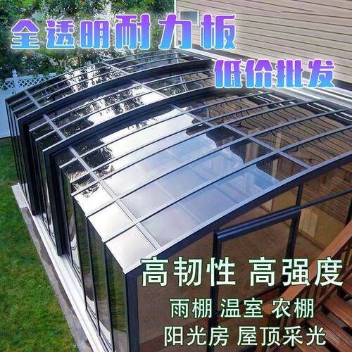 pc耐力板透明塑料实心硬阳光板 12345毫米透明防尘装饰板雨棚采光 - 图2