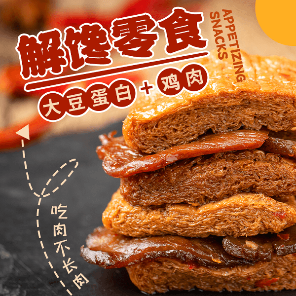 王小卤 鸡肉豆腩 120g*2件