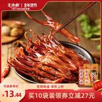 Wang Xiaodong Duck Tongue 48g Wenzhou Special Brine Flavor Office Cooked Food Healthy Ready-to-eat Tongue Casual Antiquity Delicious