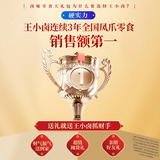 Новогодняя подарочная коробка Wang Xiaolu 1349г Новогодние подарки