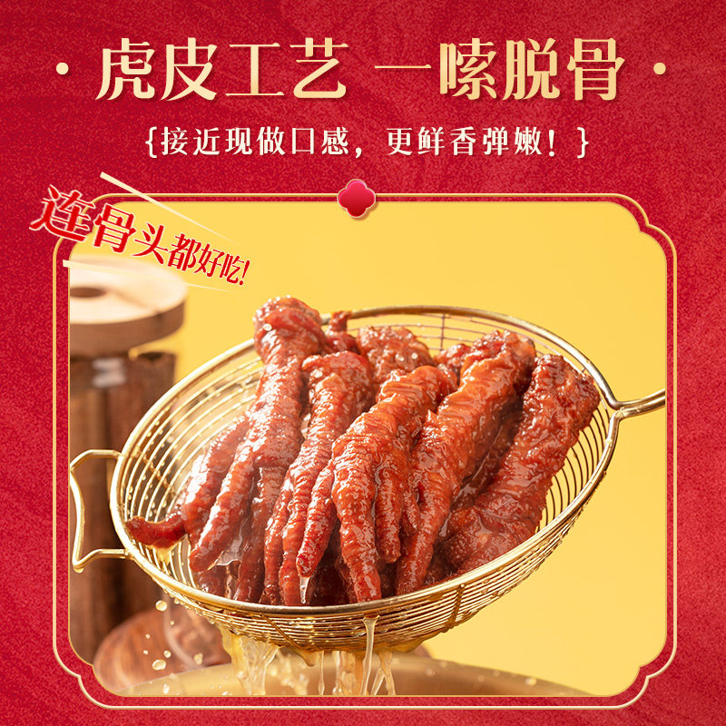 【李佳琦直播间】 王小卤虎皮凤爪210g鸡爪卤味小零食熟食