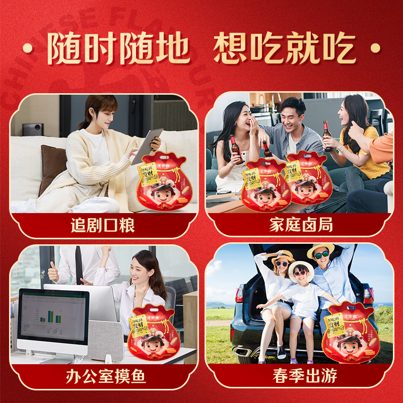 王小卤虎皮凤爪礼袋休闲解馋小零食1000g鸡爪即食熟食零食大礼包