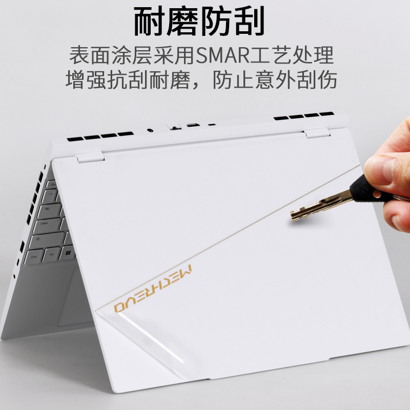 机械革命2025耀世16MECHREVO翼龙Ultra15Pro新Super笔记本15.3英寸云涧白2024游戏本电脑外壳贴纸机身保护膜