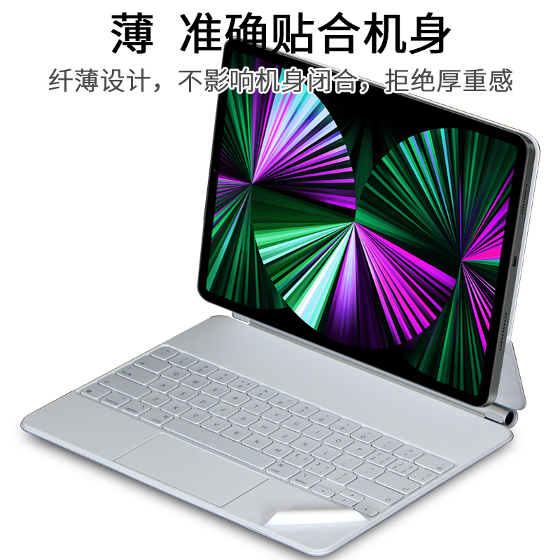 适用Apple苹果ipad2024平板pro13妙控键盘式Air12.9Magic英寸11Keyboard贴纸Folio智能2022双面夹Smart保护膜 - 图2