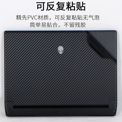 外星人笔记本M15M17-R1R6保护膜Alienware2023款515.6英寸1X18电脑2020外壳7贴纸4机身X3Area51M配件R2锐龙版 - 图2