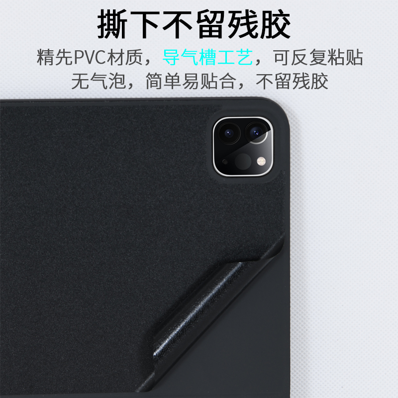 适用倍思2022苹果iapd平板pro12.9智思慧电脑air妙控键盘吼猴10.9英寸11贴纸VEZO磁吸QM002智能5键盘套保护膜 - 图2