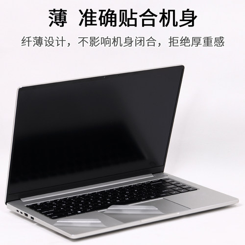 机械革命Code01笔记本X电脑16英寸CODE01HDS-7BB6程序员本2022新品轻薄锐龙版外壳贴纸机身保护膜透明磨砂 - 图3