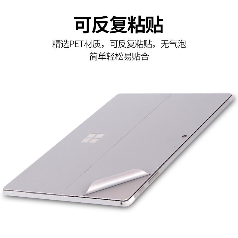 适用微软Surface Pro9+平板13英寸Surfacepro8电脑book二合一6轻薄GO笔记本7贴纸rt2外壳3机身4保护膜5代背贴 - 图2