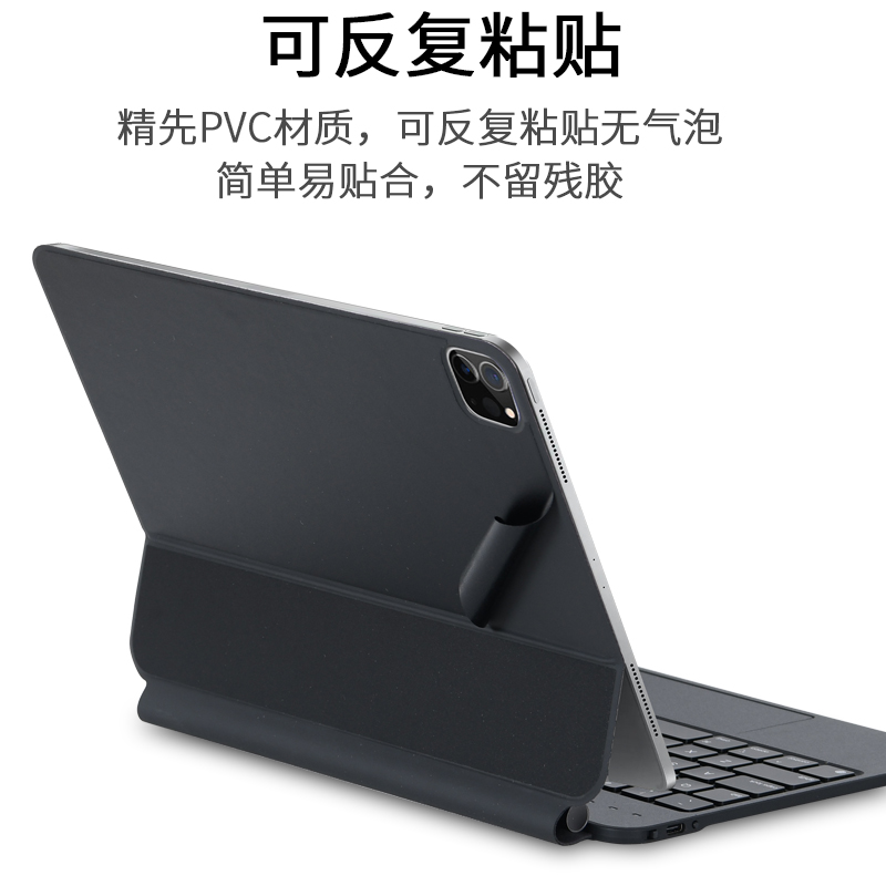 适用倍思2022苹果iapd平板pro12.9智思慧电脑air妙控键盘吼猴10.9英寸11贴纸VEZO磁吸QM002智能5键盘套保护膜 - 图0