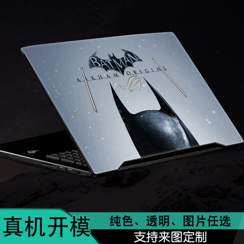 适用ASUS华硕ROG玩家国度Strix15.6英寸S5VS电脑VT笔记本炫彩VY外壳GL502VM贴纸553VE机身保护膜VD个性VW定制 - 图0
