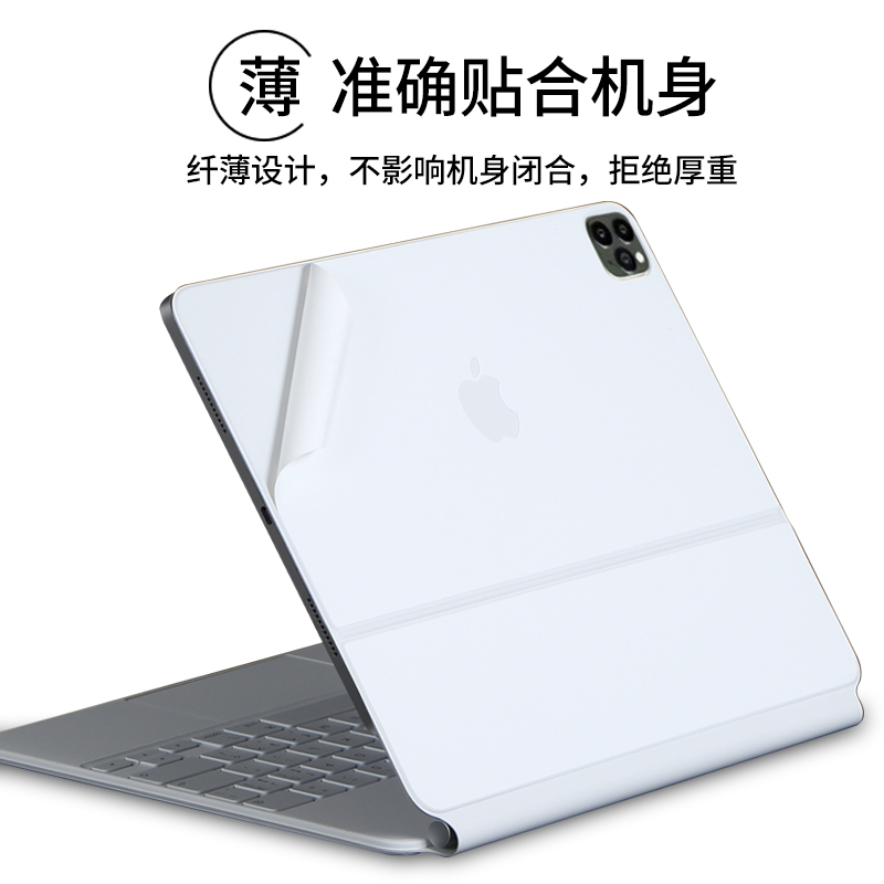 适用Apple苹果ipad2024平板pro13妙控键盘式Air12.9Magic英寸11Keyboard贴纸Folio智能2022双面夹Smart保护膜 - 图3